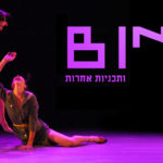 פלאן בי ותוכניות אחרות-27.08.18 | 20:30